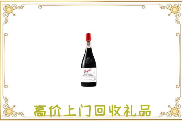 雨城附近回收奔富