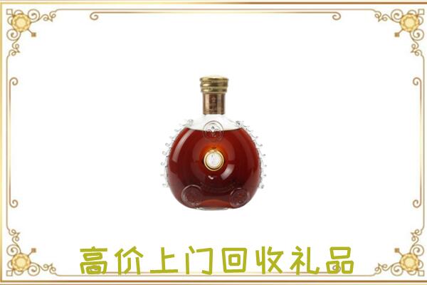 雨城附近回收路易十三