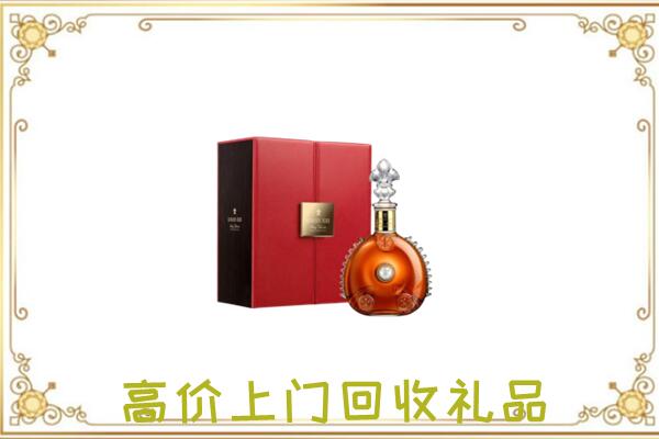 雨城附近回收人头马