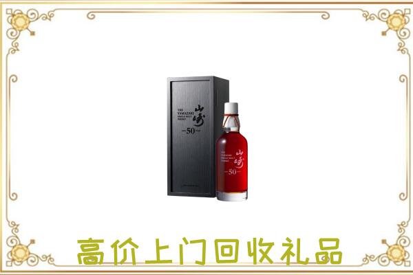 雨城附近回收山崎