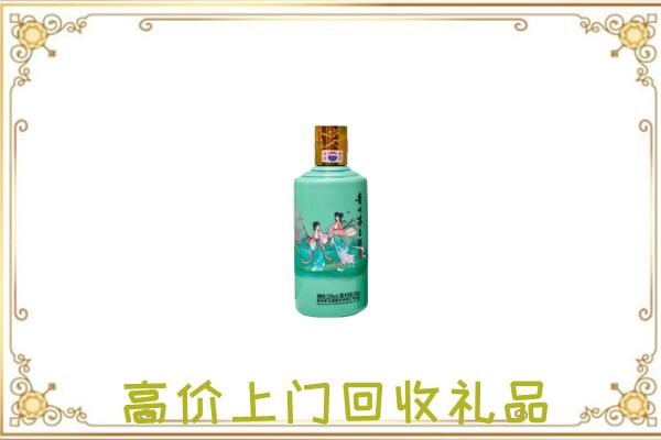 雨城附近回收24节气茅台酒