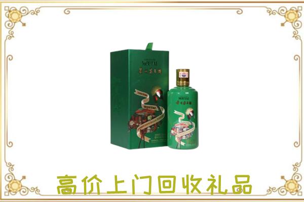雨城附近回收出口茅台酒