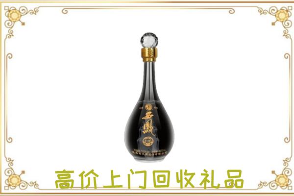 雨城周边回收西凤酒