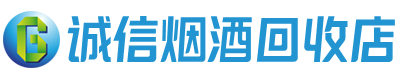 雨城茅台酒回收,酒瓶,烟酒,飞天茅台酒,名酒,雨城回收贵州茅台酒